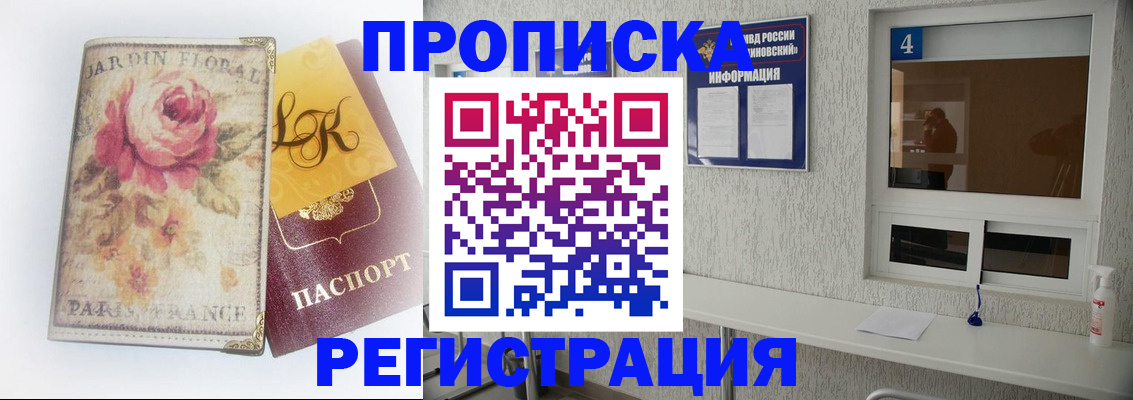 миграционный учет в Архангельске