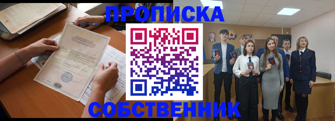 временная регистрация в Архангельске