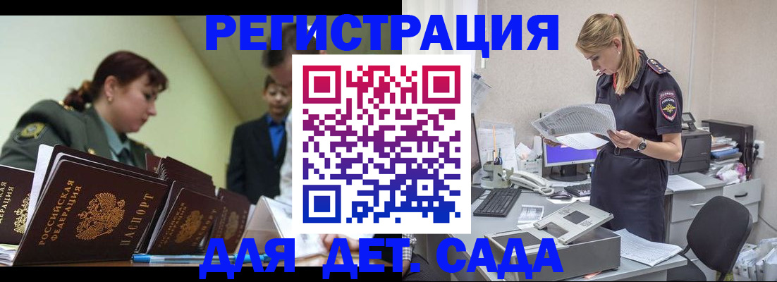 временная регистрация в квартире в Архангельске