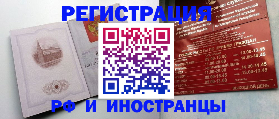 пропишу в квартире в Архангельске