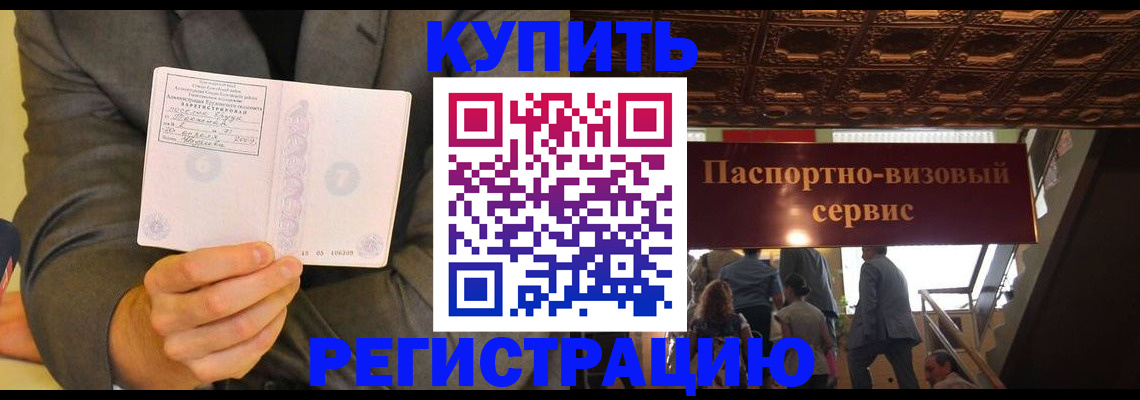 прописка для кредита в Архангельске