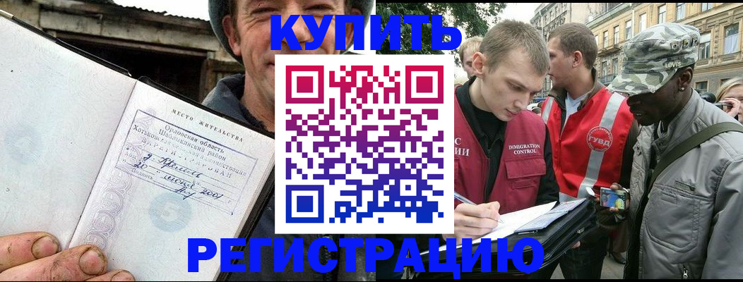 прописка поиск в Архангельске